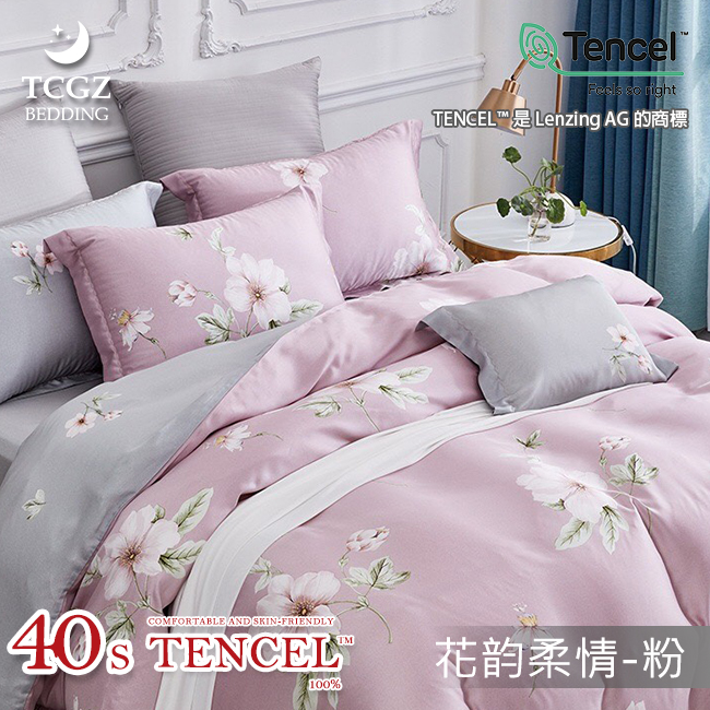 Tencel天絲™萊賽爾纖維製成的 100%40支 【花韵柔情-粉】 薄床包舖棉兩用被四件式組