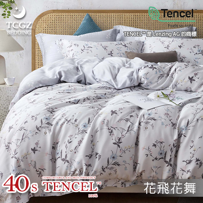 Tencel天絲™萊賽爾纖維製成的 100%40支 【花飛花舞】 舖棉床罩舖棉兩用被七件式組