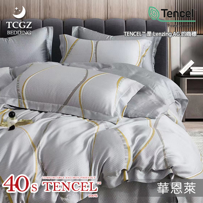 Tencel天絲™萊賽爾纖維製成的 100%40支 【華恩萊】 薄床包舖棉兩用被四件式組