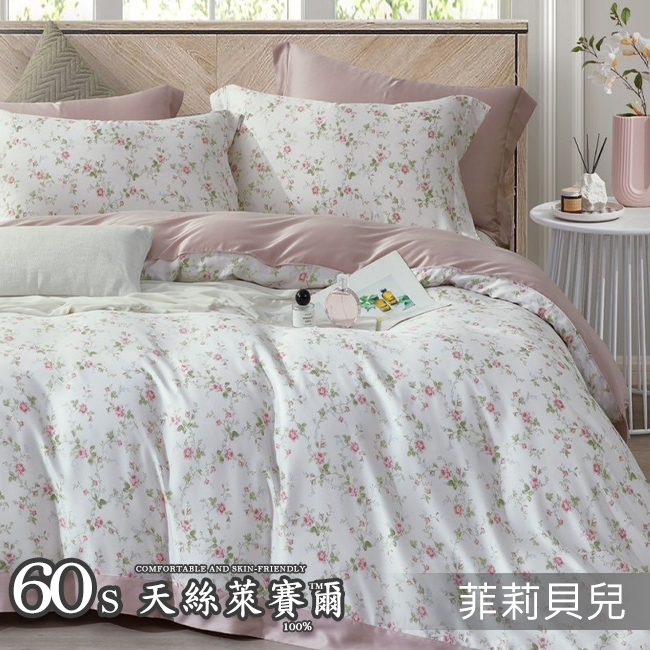 Tencel天絲™萊賽爾纖維製成的 100%60支凡芮思 【菲莉貝兒】 薄床包鋪棉兩用被四件式組-60abs