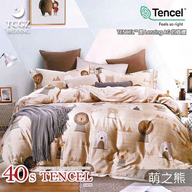 Tencel天絲™萊賽爾纖維製成的 100%40支 【萌之熊】 薄床包舖棉兩用被四件式組