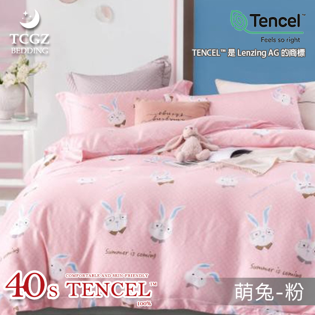 Tencel天絲™萊賽爾纖維製成的 100%40支 【萌兔-粉】 薄床包舖棉兩用被四件式組