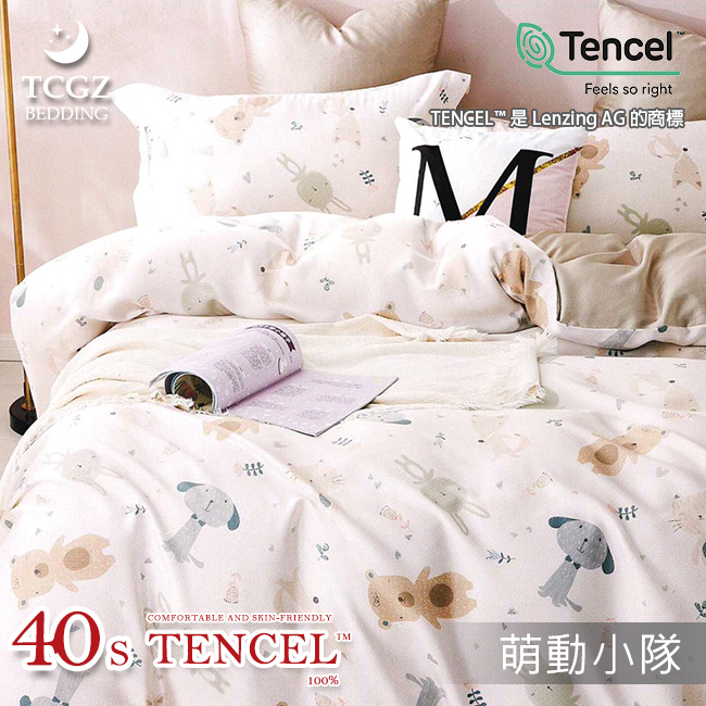 Tencel天絲™萊賽爾纖維製成的 100%40支 【萌動小隊】 薄床包舖棉兩用被四件式組