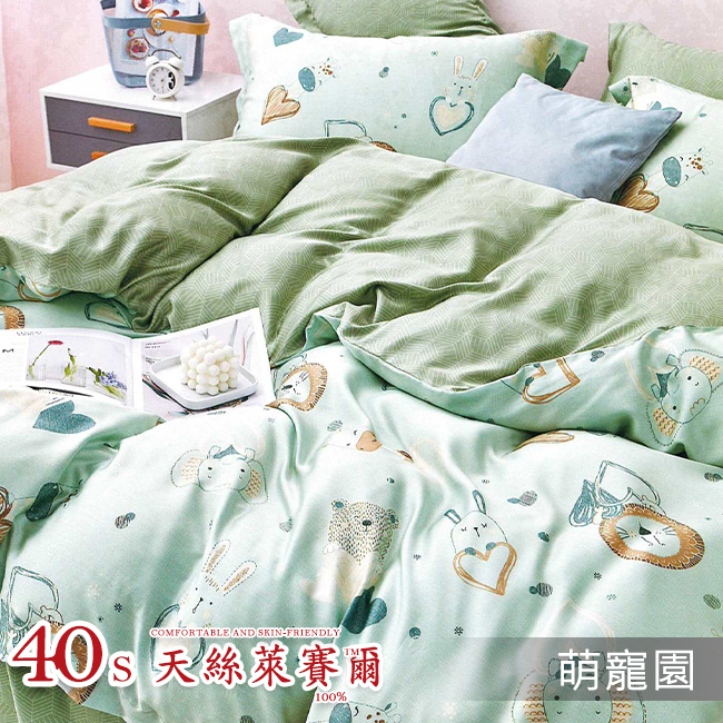 Tencel天絲™萊賽爾纖維製成的 100%40支 【萌寵園】 舖棉床罩舖棉兩用被七件式組-40a7