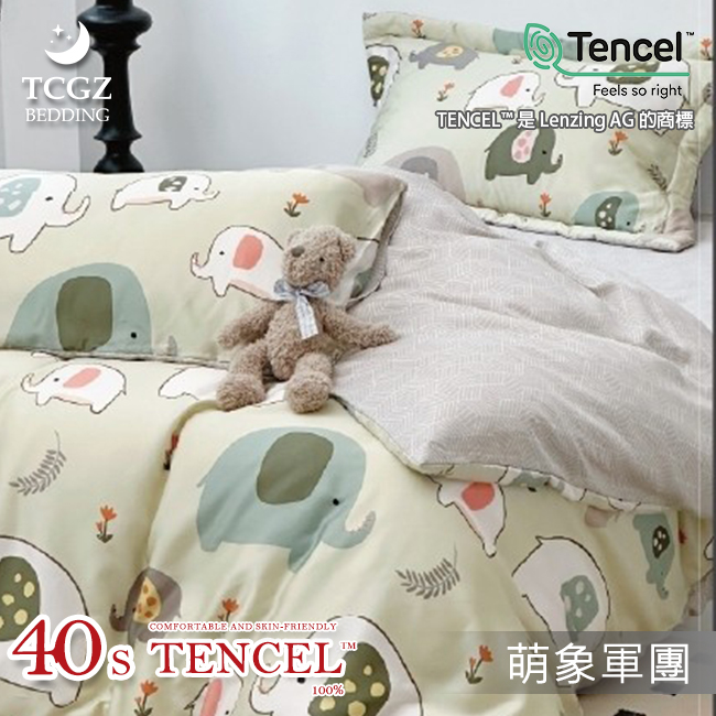 Tencel天絲™萊賽爾纖維製成的 100%40支 【萌象軍團】 薄床包舖棉兩用被四件式組