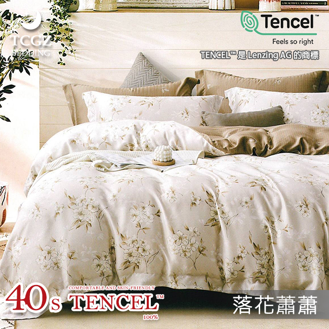 Tencel天絲™萊賽爾纖維製成的 100%40支 【落花蕭蕭】 舖棉床罩舖棉兩用被七件式組