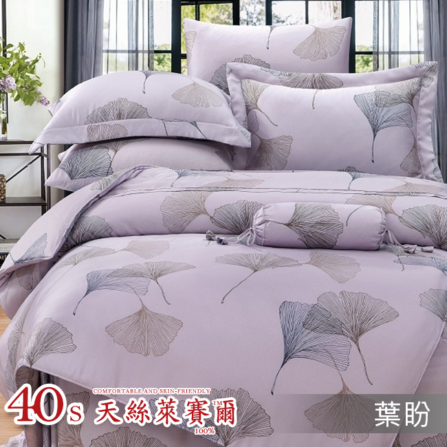 Tencel天絲™萊賽爾纖維製成的 100%40支 【葉盼】 薄床包舖棉兩用被四件式組-40ab