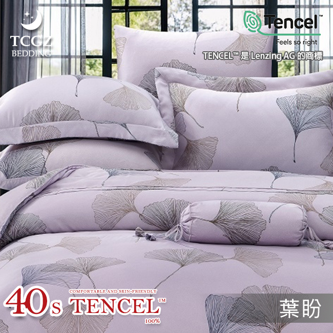 Tencel天絲™萊賽爾纖維製成的 100%40支 【葉盼】 薄床包舖棉兩用被四件式組