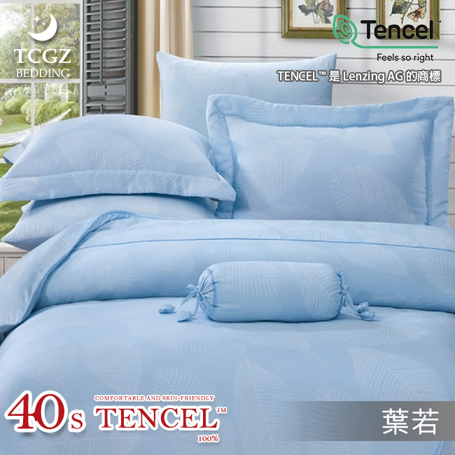 Tencel天絲™萊賽爾纖維製成的 100%40支 【葉若】 舖棉床罩舖棉兩用被七件式組