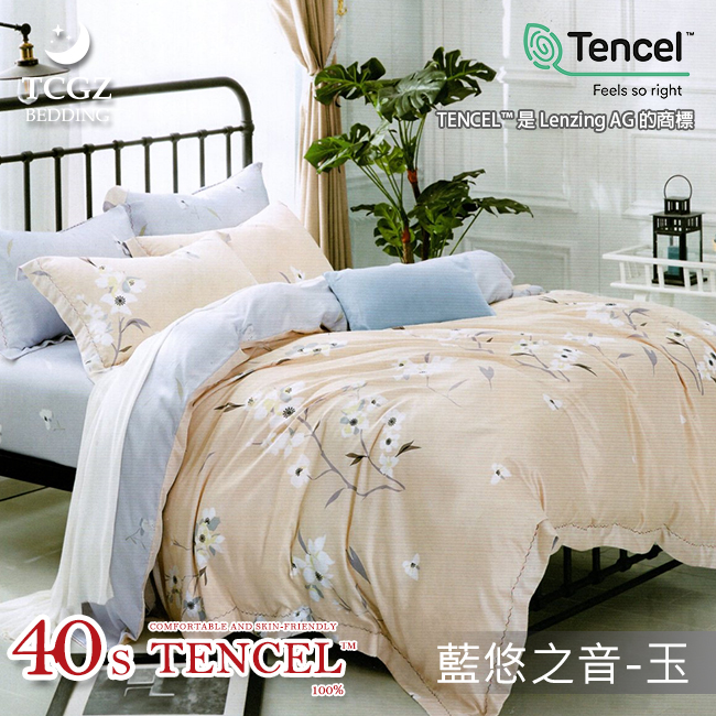 Tencel天絲™萊賽爾纖維製成的 100%40支 【藍悠之音-玉】 舖棉床罩舖棉兩用被七件式組