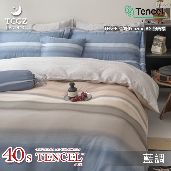Tencel天絲™萊賽爾纖維製成的 100%40支 【藍調2】 薄床包舖棉兩用被四件式組