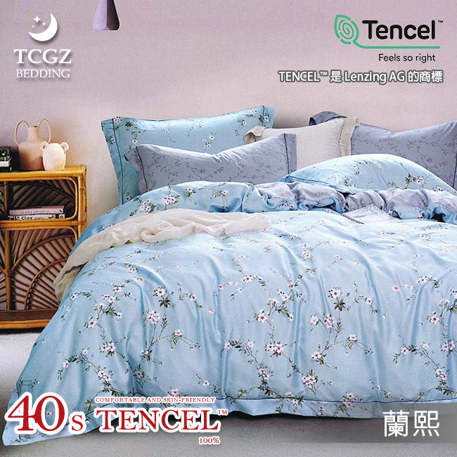 Tencel天絲™萊賽爾纖維製成的 100%40支 【蘭熙】 薄床包舖棉兩用被四件式組