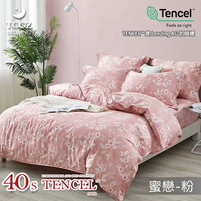 Tencel天絲™萊賽爾纖維製成的 100%40支 【蜜戀-粉】 舖棉床罩舖棉兩用被七件式組