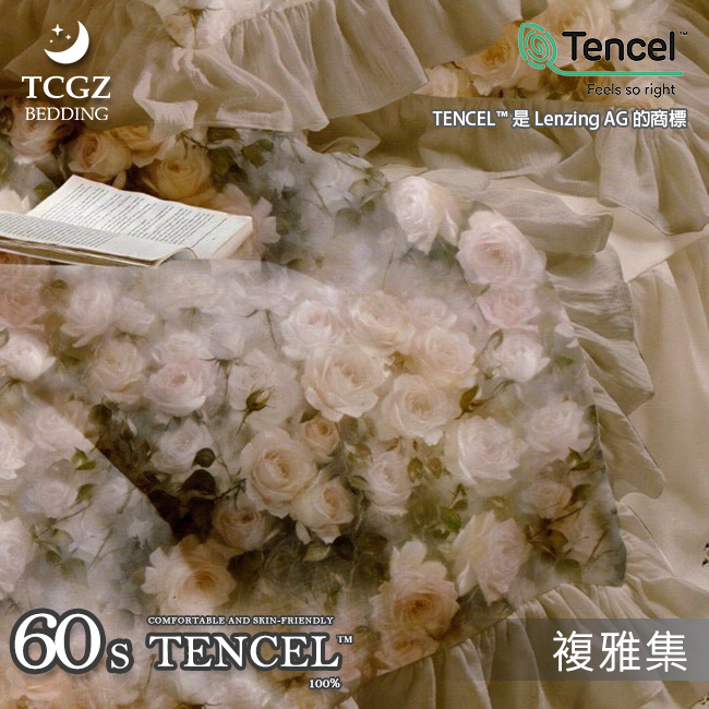 Tencel天絲™萊賽爾纖維製成的 100%60支 【複雅集】 薄床包舖棉兩用被四件式組