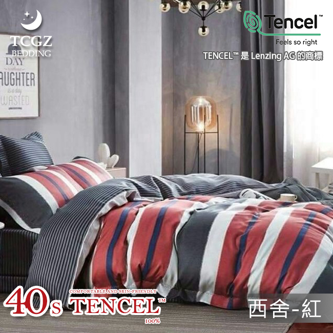 Tencel天絲™萊賽爾纖維製成的 100%40支 【西舍紅】 薄床包舖棉兩用被四件式組