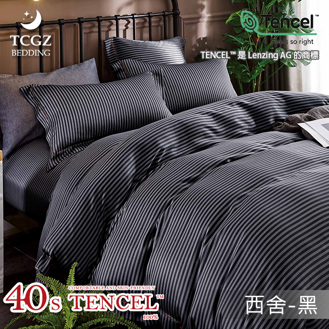 Tencel天絲™萊賽爾纖維製成的 100%40支 【西舍黑】 薄床包舖棉兩用被四件式組