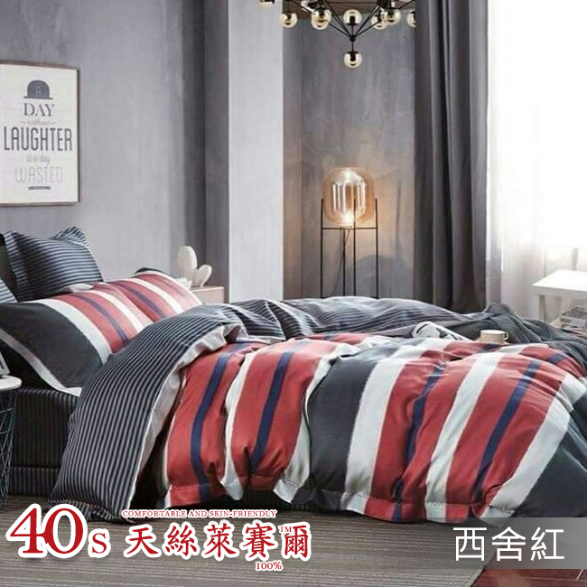 Tencel天絲™萊賽爾纖維製成的 100%40支 【西舍紅】 舖棉床罩舖棉兩用被七件式組-40a7