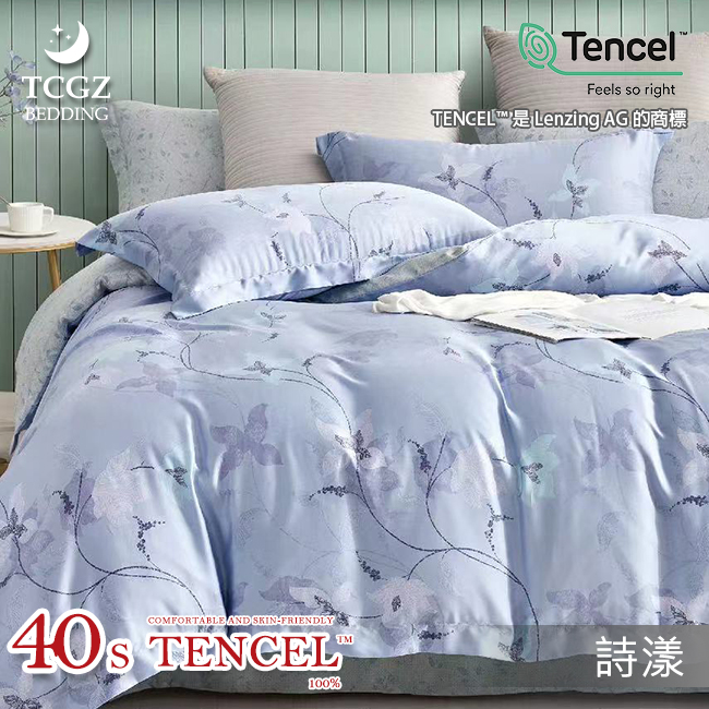 Tencel天絲™萊賽爾纖維製成的 100%40支 【詩漾】 薄床包舖棉兩用被四件式組