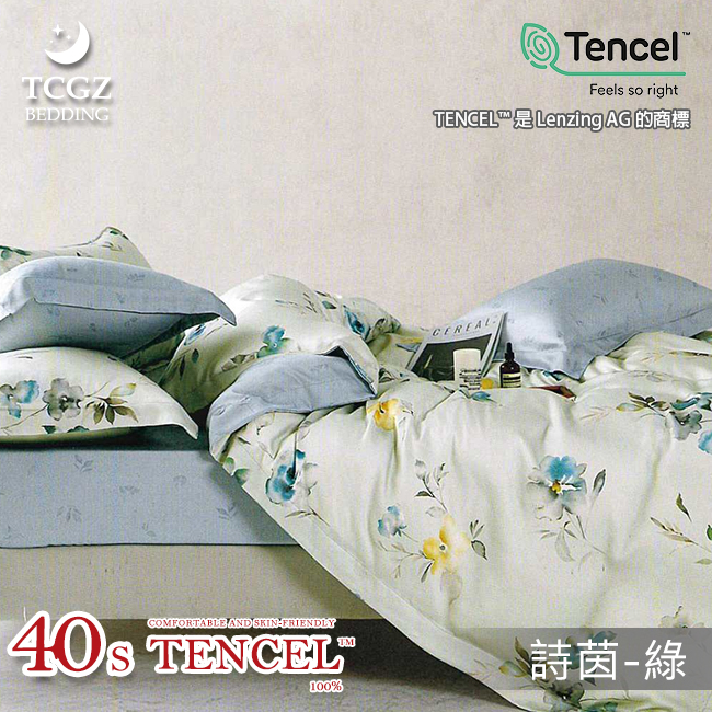 Tencel天絲™萊賽爾纖維製成的 100%40支 【詩茵-綠】 薄床包舖棉兩用被四件式組