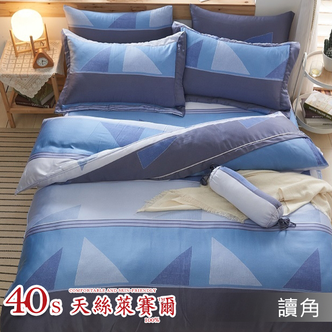 Tencel天絲™萊賽爾纖維製成的 100%40支 【讀角】 薄床包舖棉兩用被四件式組-40ab