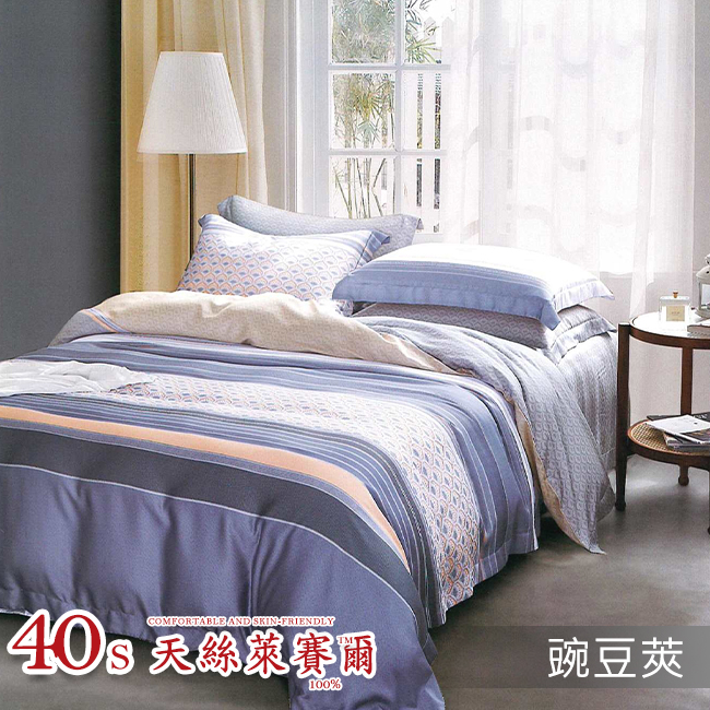 Tencel天絲™萊賽爾纖維製成的 100%40支 【豌豆莢】 舖棉床罩舖棉兩用被七件式組-40a7