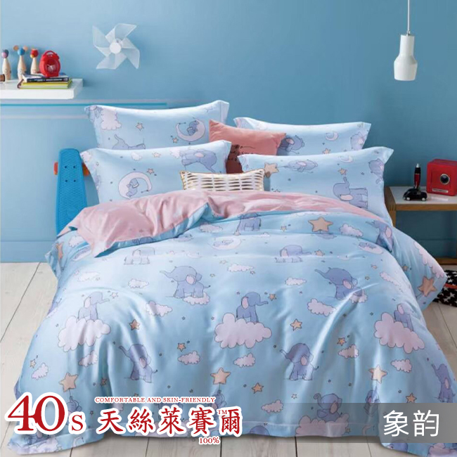 Tencel天絲™萊賽爾纖維製成的 100%40支 【象韵】 舖棉床罩舖棉兩用被七件式組-40a7