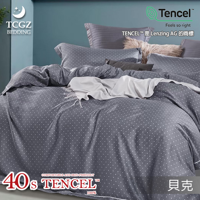 Tencel天絲™萊賽爾纖維製成的 100%40支 【貝克】 薄床包舖棉兩用被四件式組