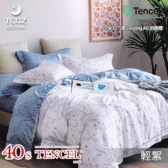 Tencel天絲™萊賽爾纖維製成的 100%40支 【輕絮】 薄床包舖棉兩用被四件式組