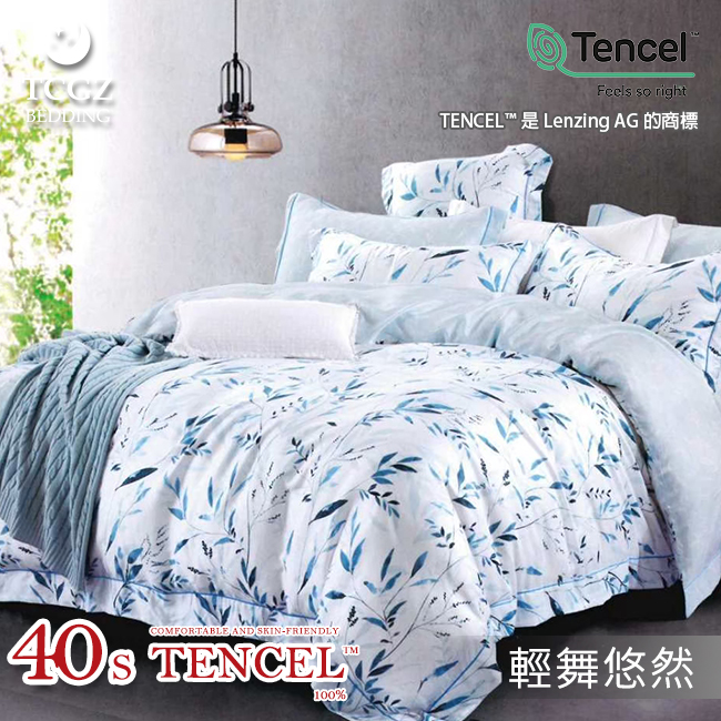 Tencel天絲™萊賽爾纖維製成的 100%40支 【輕舞悠然】 舖棉床罩舖棉兩用被七件式組