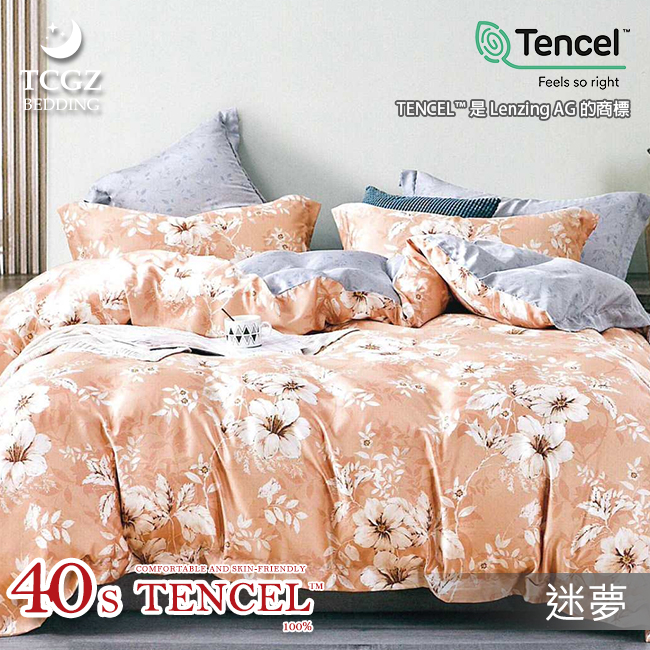 Tencel天絲™萊賽爾纖維製成的 100%40支 【迷夢】 舖棉床罩舖棉兩用被七件式組