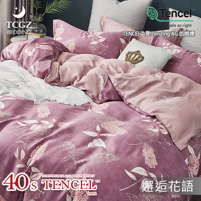 Tencel天絲™萊賽爾纖維製成的 100%40支 【邂逅花語】 薄床包舖棉兩用被四件式組
