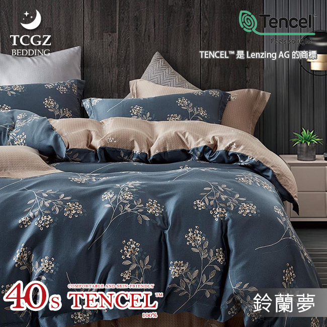 Tencel天絲™萊賽爾纖維製成的 100%40支 【鈴蘭夢】 薄床包舖棉兩用被四件式組