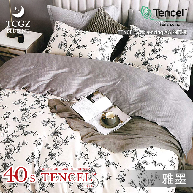 Tencel天絲™萊賽爾纖維製成的 100%40支 【雅墨】 舖棉床罩舖棉兩用被七件式組