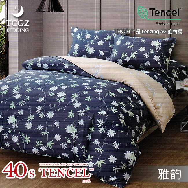 Tencel天絲™萊賽爾纖維製成的 100%40支 【雅韵】 薄床包舖棉兩用被四件式組