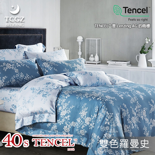 Tencel天絲™萊賽爾纖維製成的 100%40支 【雙色羅曼史】 薄床包舖棉兩用被四件式組