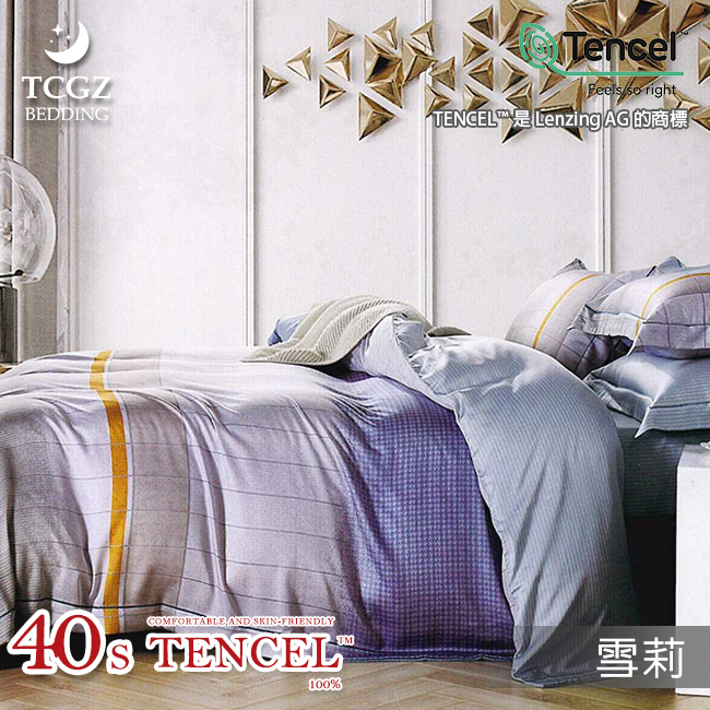 Tencel天絲™萊賽爾纖維製成的 100%40支 【雪莉】 薄床包舖棉兩用被四件式組