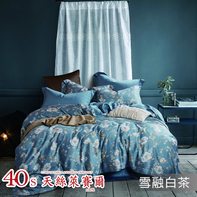 Tencel天絲™萊賽爾纖維製成的 100%40支 【雪融白茶】 舖棉床罩舖棉兩用被七件式組-40a7