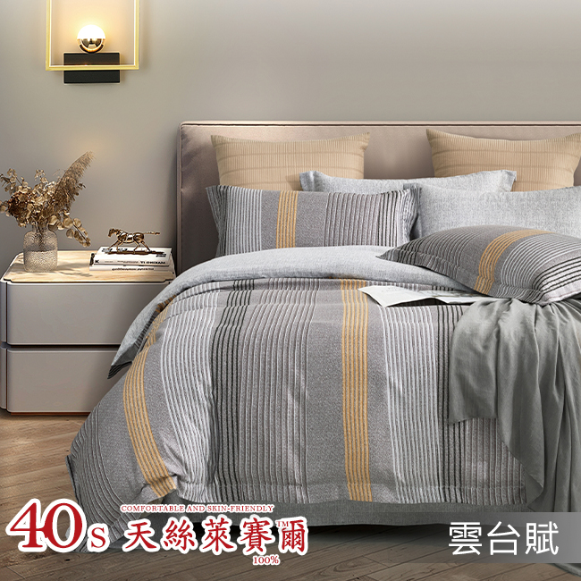 Tencel天絲™萊賽爾纖維製成的 100%40支 【雲台賦】 舖棉床罩舖棉兩用被七件式組-40a7