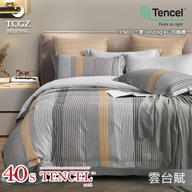 Tencel天絲™萊賽爾纖維製成的 100%40支 【雲台賦】 舖棉床罩舖棉兩用被七件式組