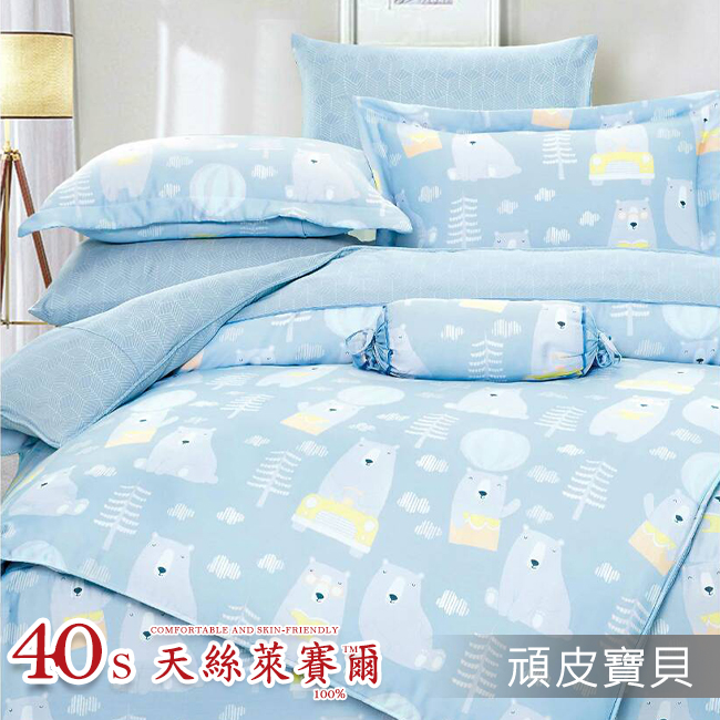 Tencel天絲™萊賽爾纖維製成的 100%40支 【頑皮寶貝】 舖棉床罩舖棉兩用被七件式組-40a7