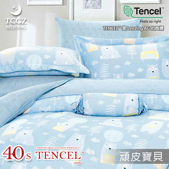 Tencel天絲™萊賽爾纖維製成的 100%40支 【頑皮寶貝】 舖棉床罩舖棉兩用被七件式組