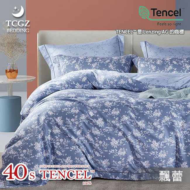 Tencel天絲™萊賽爾纖維製成的 100%40支 【飄蕾】 舖棉床罩舖棉兩用被七件式組