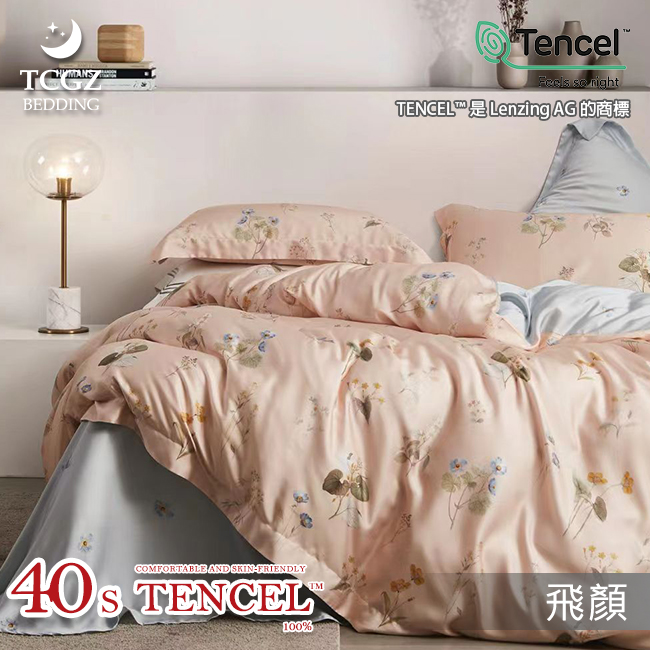 Tencel天絲™萊賽爾纖維製成的 100%40支 【飛顏】 薄床包舖棉兩用被四件式組