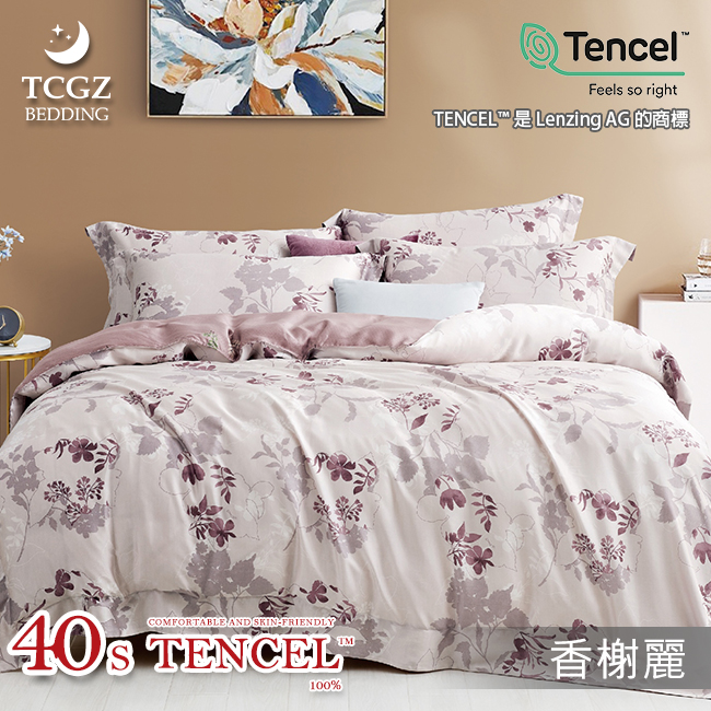 Tencel天絲™萊賽爾纖維製成的 100%40支 【香榭麗】 薄床包舖棉兩用被四件式組