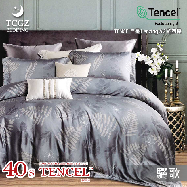 Tencel天絲™萊賽爾纖維製成的 100%40支 【驪歌】 薄床包舖棉兩用被四件式組