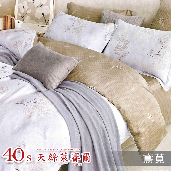 Tencel天絲™萊賽爾纖維製成的 100%40支 【鳶莧】 舖棉床罩舖棉兩用被七件式組-40a7
