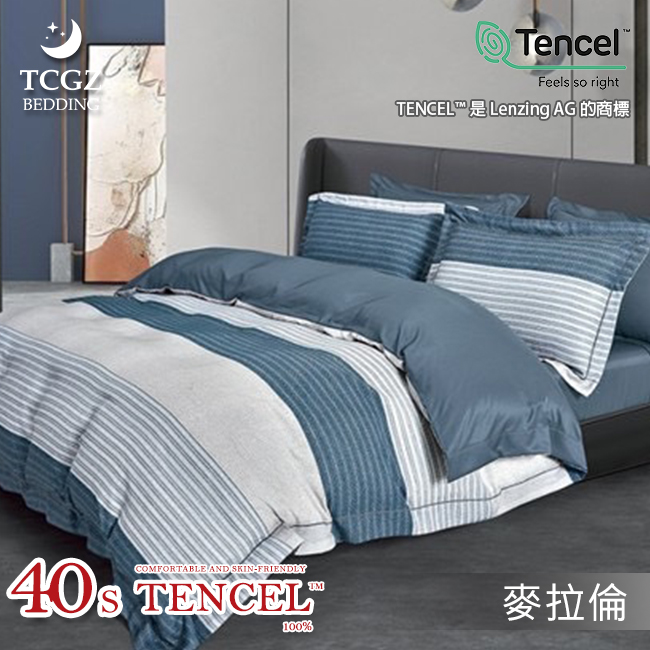 Tencel天絲™萊賽爾纖維製成的 100%40支 【麥拉倫】 薄床包舖棉兩用被四件式組