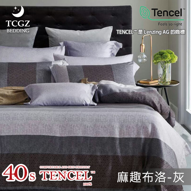 Tencel天絲™萊賽爾纖維製成的 100%40支 【麻趣布洛-灰】 薄床包舖棉兩用被四件式組