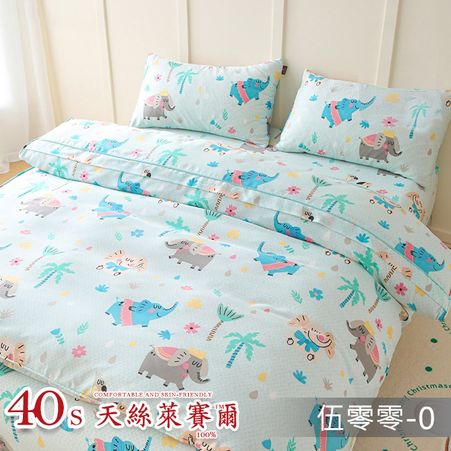 Tencel天絲™萊賽爾纖維製成的 100%40支 【500】 薄床包舖棉兩用被四件式組-40ab