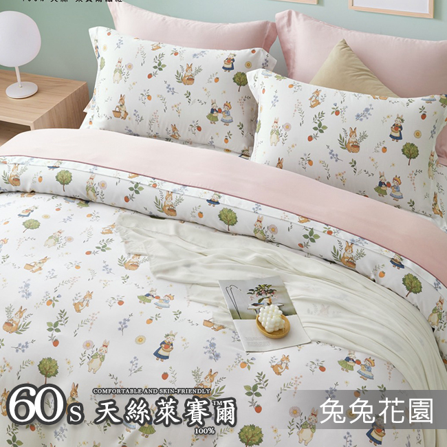 Tencel天絲™萊賽爾纖維製成的 100%60支 【兔兔花園】 舖棉床罩舖棉兩用被七件式組